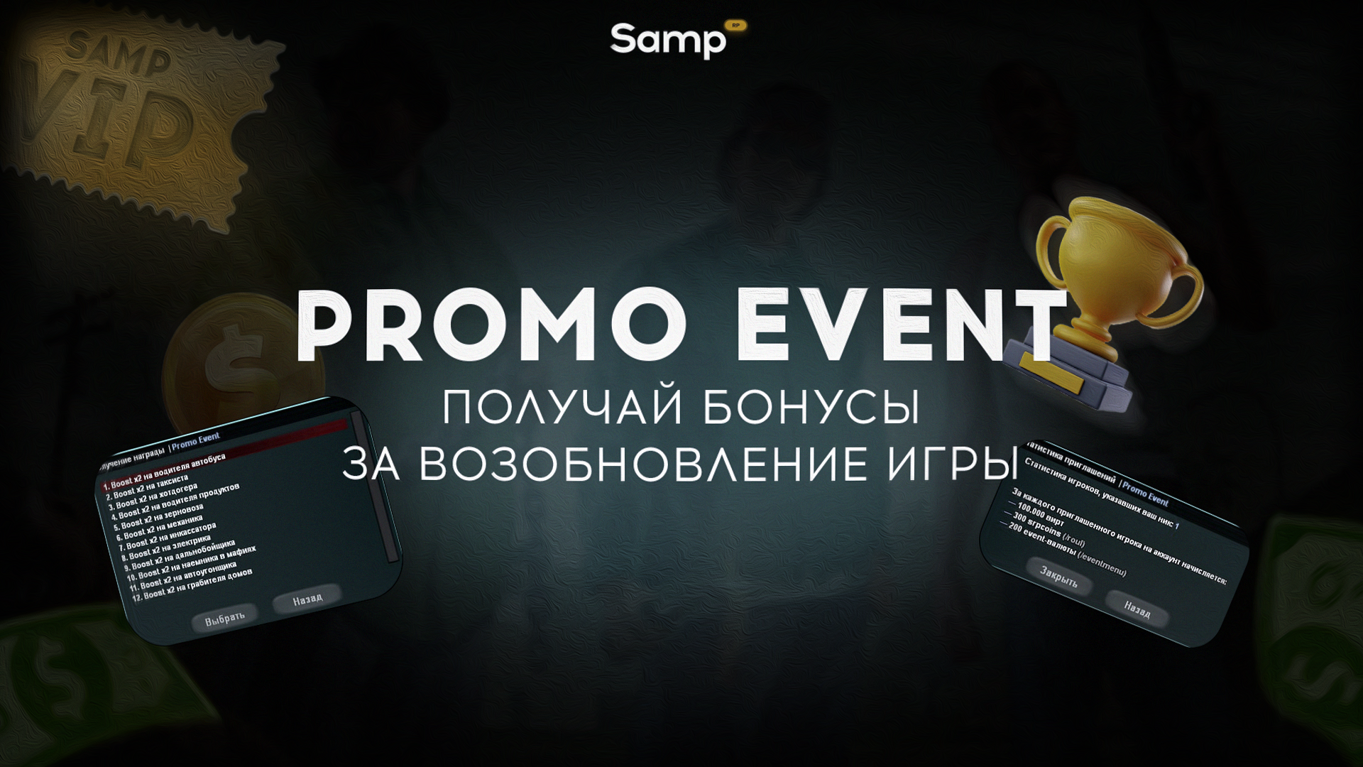 promo (2).png