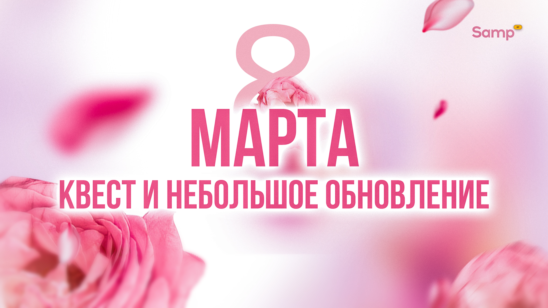 update0803-2026.jpg