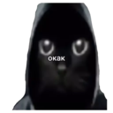 ::okak::