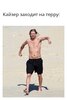 Kid Rock Walking on the Beach 26102020165235.jpg