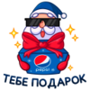 sticker_vk_pepsinewyear_016.png