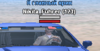 gta_sa 2021-04-16 21-31-32-090.png