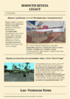 газета1.png