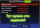 прогрессс.png
